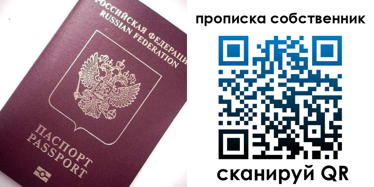 прописка ребенка в Керчи
