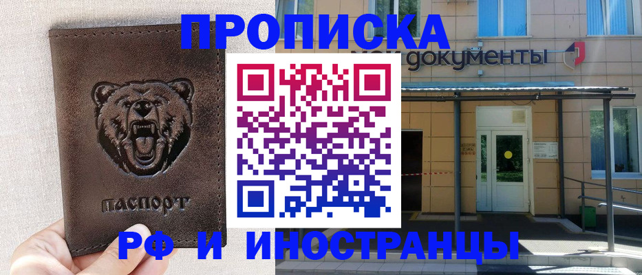 прописка поиск в Керчи