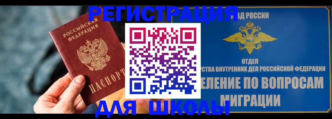 прописка ребенка в Керчи