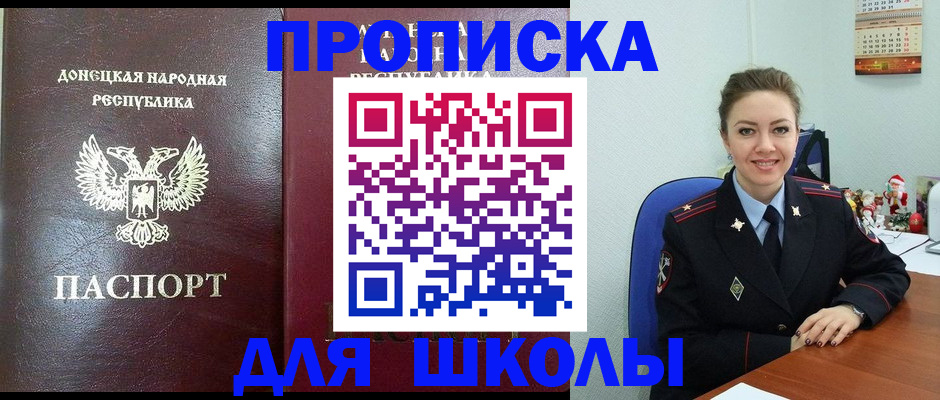 временная регистрация гарантия в Керчи