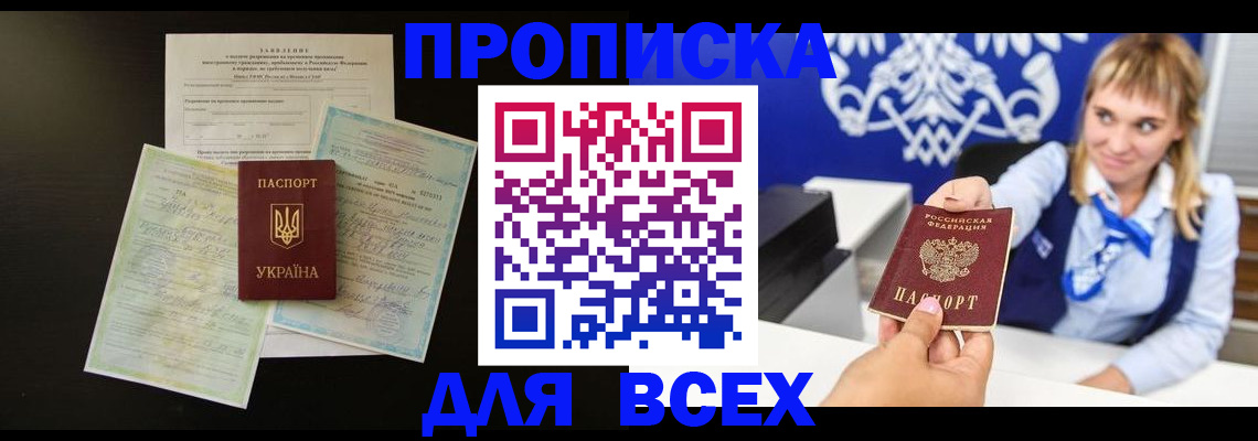 временная регистрация гарантия в Керчи