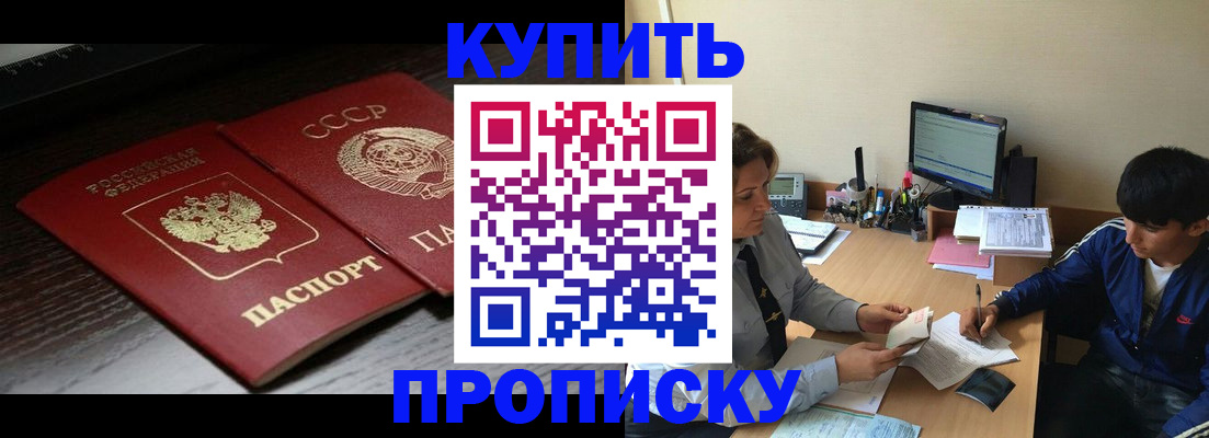 прописка регистрация в Керчи