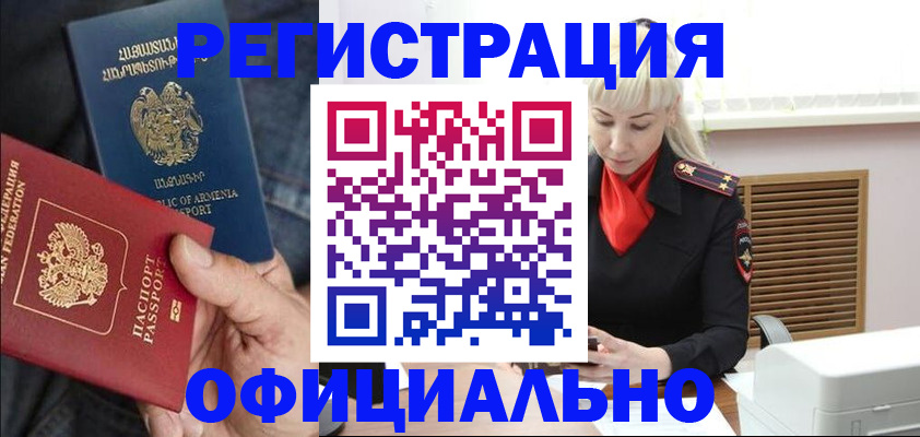 прописка паспорт в Керчи