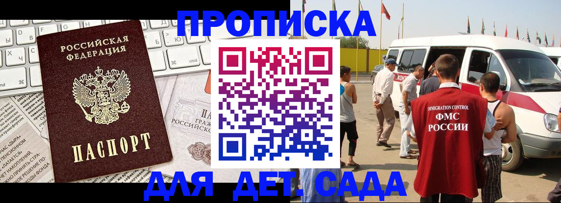 миграционный учет в Керчи